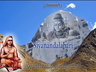 Shivanandalahari – Blessing