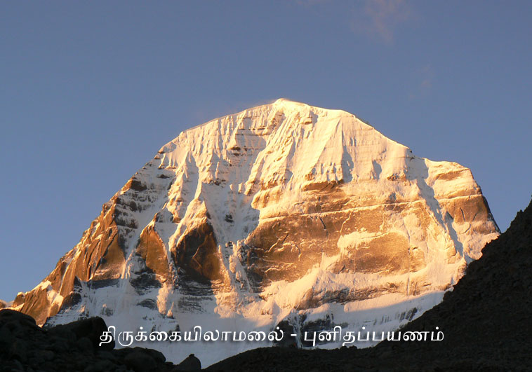 Mount Kailash Parikrama (in Tamil)