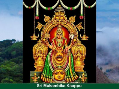 Sri Mukambika Kappu